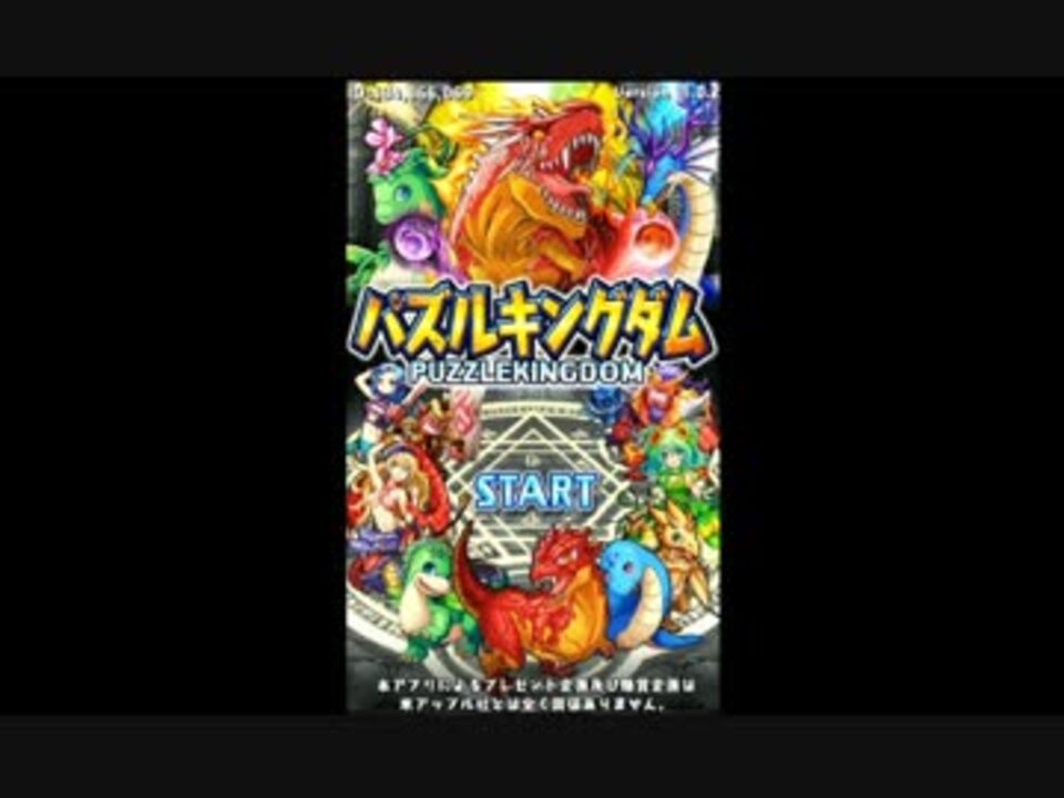 人気の パズルキングダム 動画 7本 ニコニコ動画