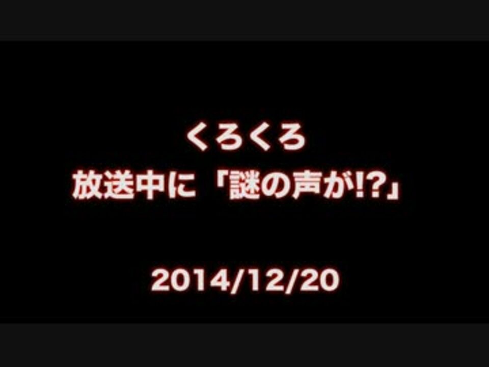 くろくろ投稿動画 きゃらさんの公開マイリスト Niconico ニコニコ