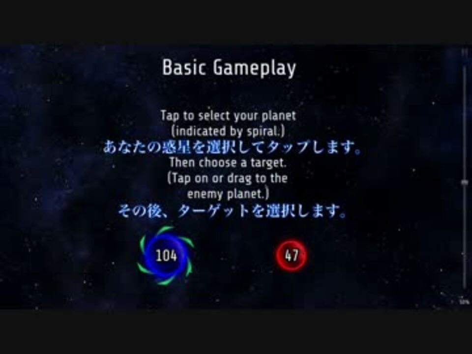 【Galcon 2】銀河征服RTS【字幕】 - ニコニコ動画