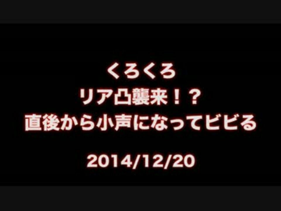 くろくろ投稿動画 きゃらさんの公開マイリスト Niconico ニコニコ