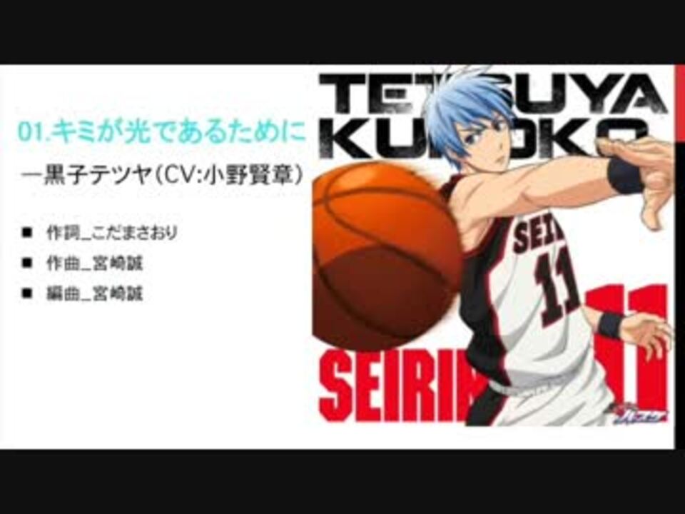 黒バス 泣けるフレーズメドレー 作業用bgm ニコニコ動画