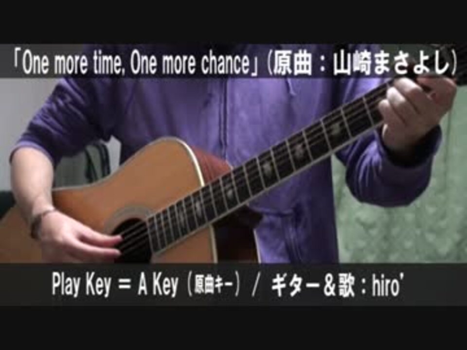 コード譜あり One More Time One More Chance サビ弾き語り 演奏動画 ニコニコ動画