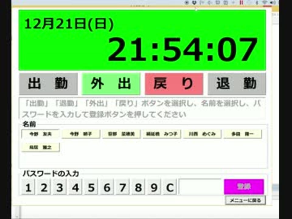 エクセルタイムレコーダー ニコニコ動画