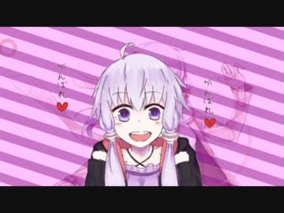 結月ゆかりが頑張れかわいい ニコニコ動画