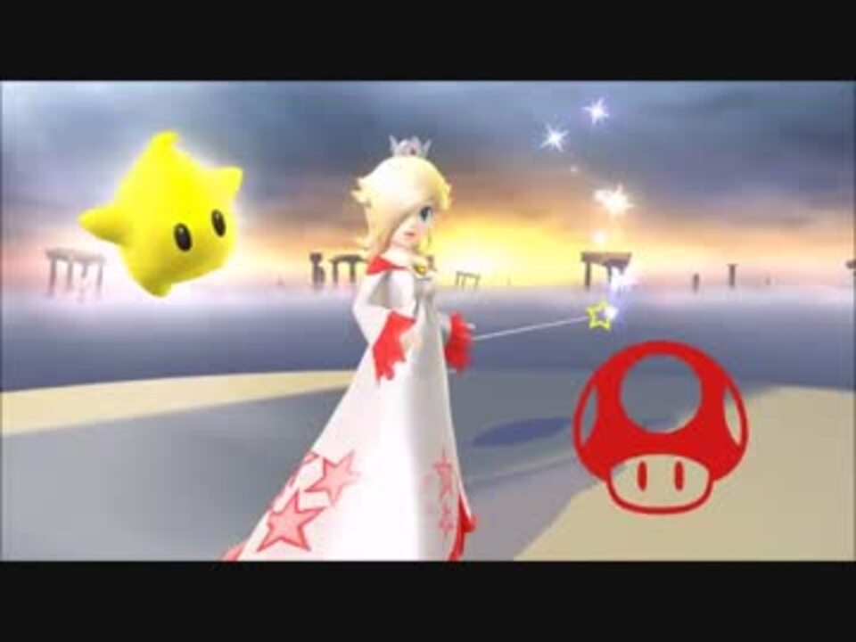 スマブラwiiu 強キャラ使えば勝てるはず Part 3 ロゼチコ ニコニコ動画