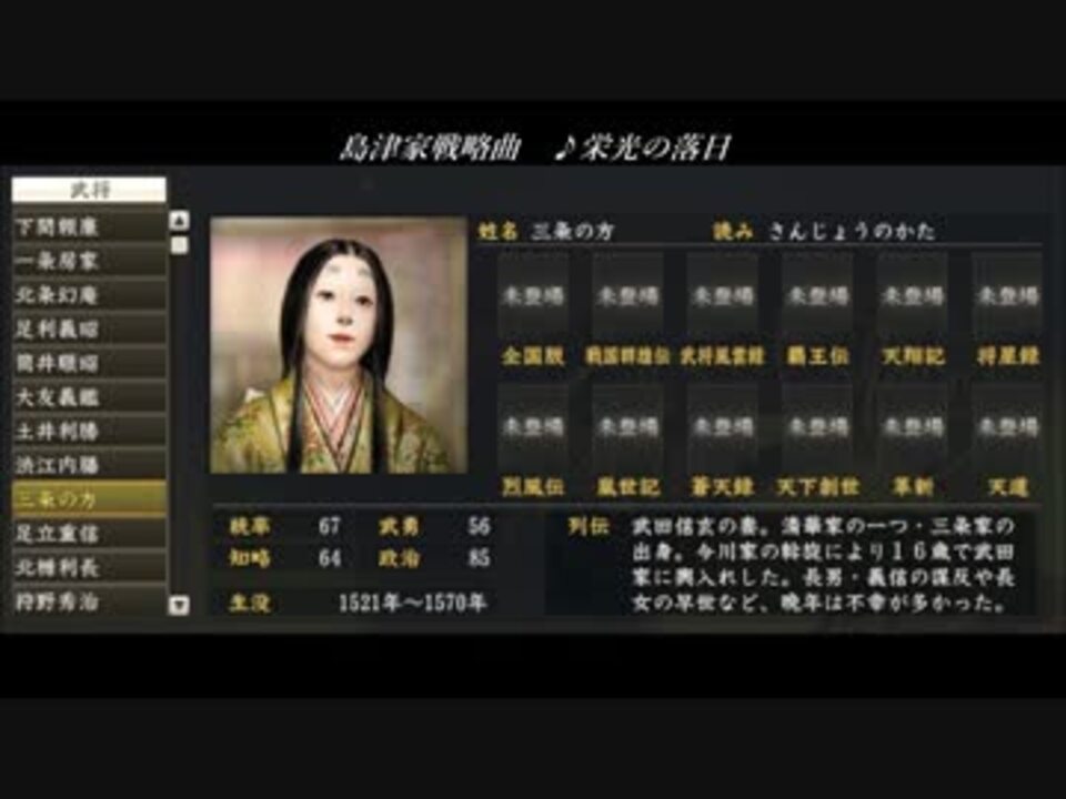 人気の 信長の野望 創造pk 動画 773本 3 ニコニコ動画