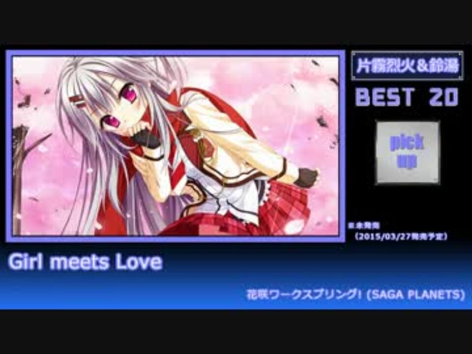 歌手別エロゲソングランキング 全14件 Topganさんのシリーズ ニコニコ動画