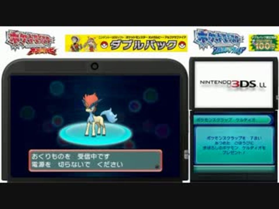 ポケモンスクラップで幻のポケモンをゲット ニコニコ動画