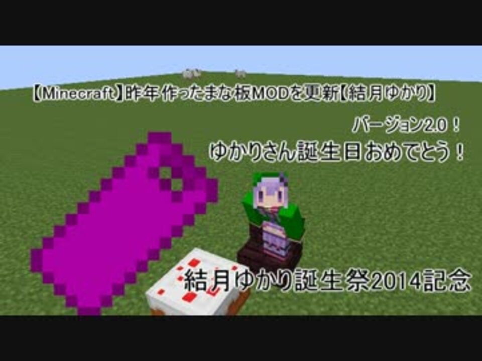 上 マイクラ Mod まな板 Minecraftの画像だけ