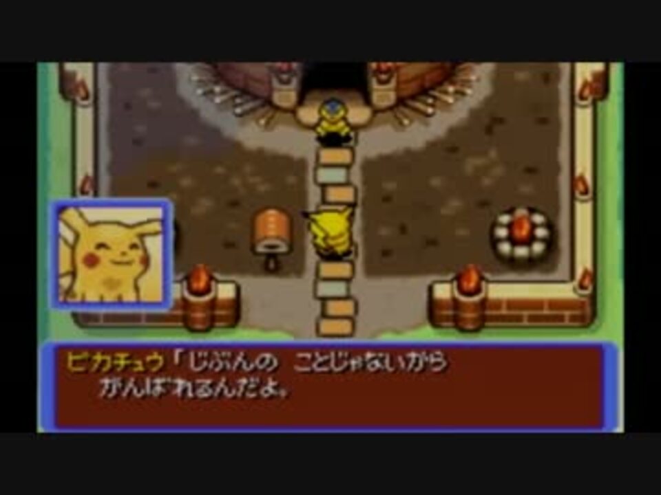 人気の ポケモン不思議のダンジョン 赤の救助隊 動画 540本 4 ニコニコ動画