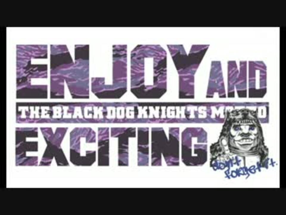 ベルセルク エンジョイ エキサイティング イメージ曲 ニコニコ動画