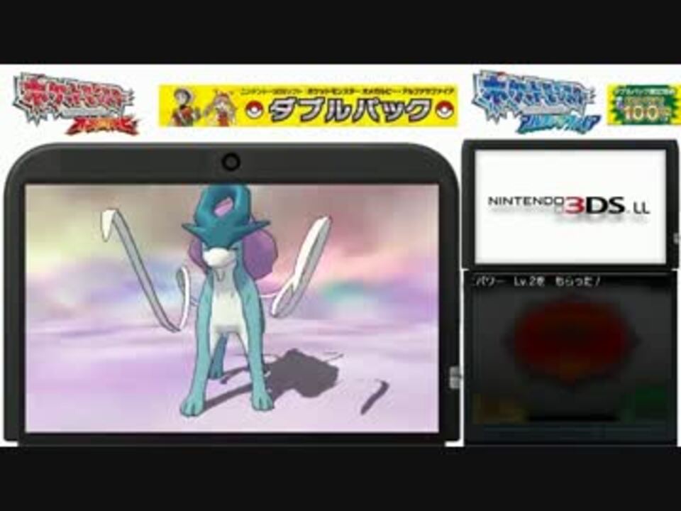 ポケモン Oras スイクン 美しい芸術