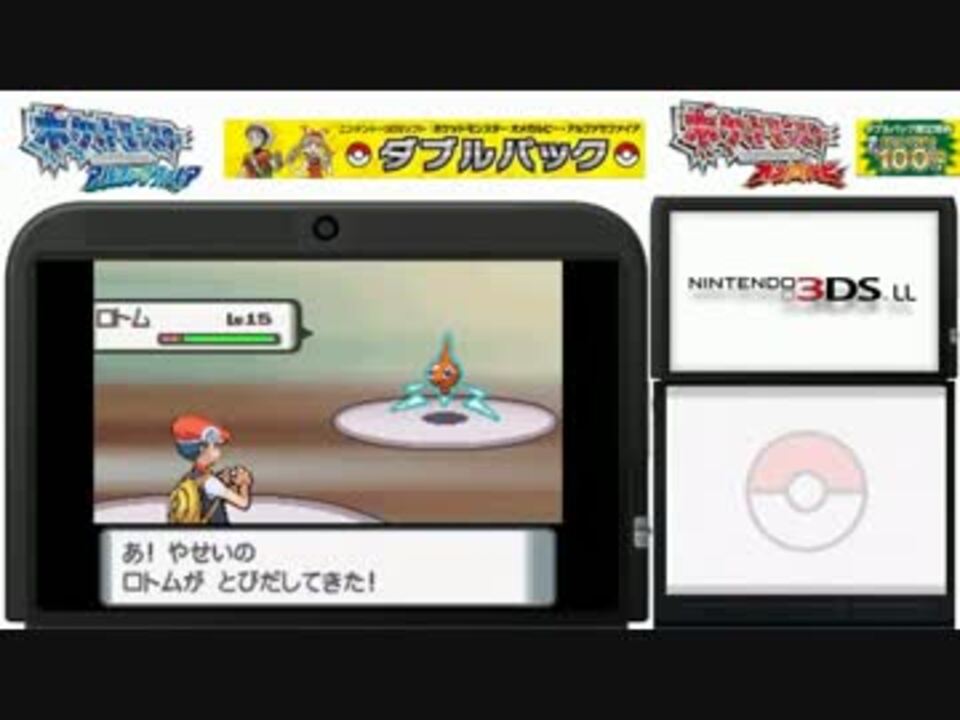 ポケモンダイヤモンドで ロトムをゲットせよ ニコニコ動画