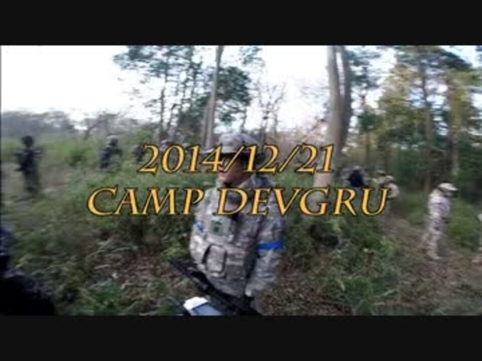 デブ グル キャンプ CAMP DEVGRU(キャンプ