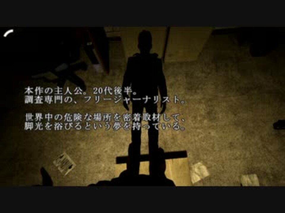 Outlast解説 考察動画 メインキャラ編 ニコニコ動画