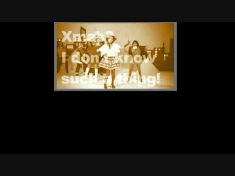 クリスマスだし クリスマス なにそれ 美味しいの 歌ってみた ニコニコ動画