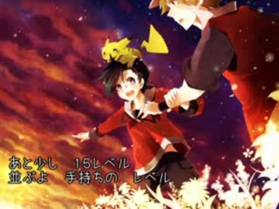 人気の ヒビキ ポケモン 動画 12本 ニコニコ動画