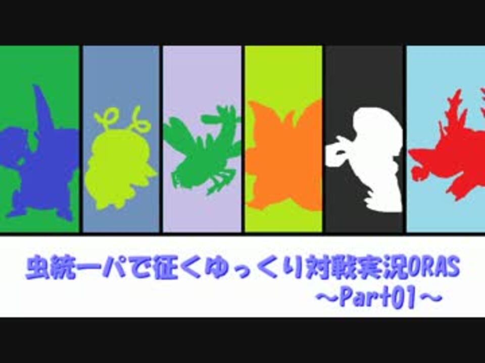 人気の ポケモンｏｒａｓ 動画 13 580本 36 ニコニコ動画