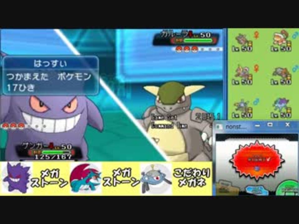 ポケモンoras 準伝なくても1ページ目に乗れるレート対戦実況 Part5 ニコニコ動画