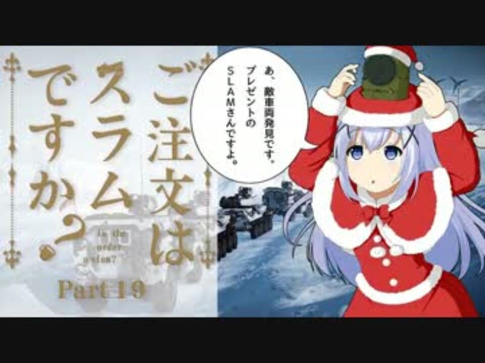 人気の 戦場のメリークリスマス 動画 696本 4 ニコニコ動画