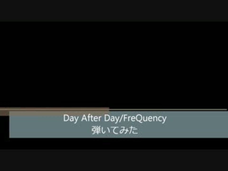 Acvd Day After Day弾いてみた Frequency By Eric 演奏してみた