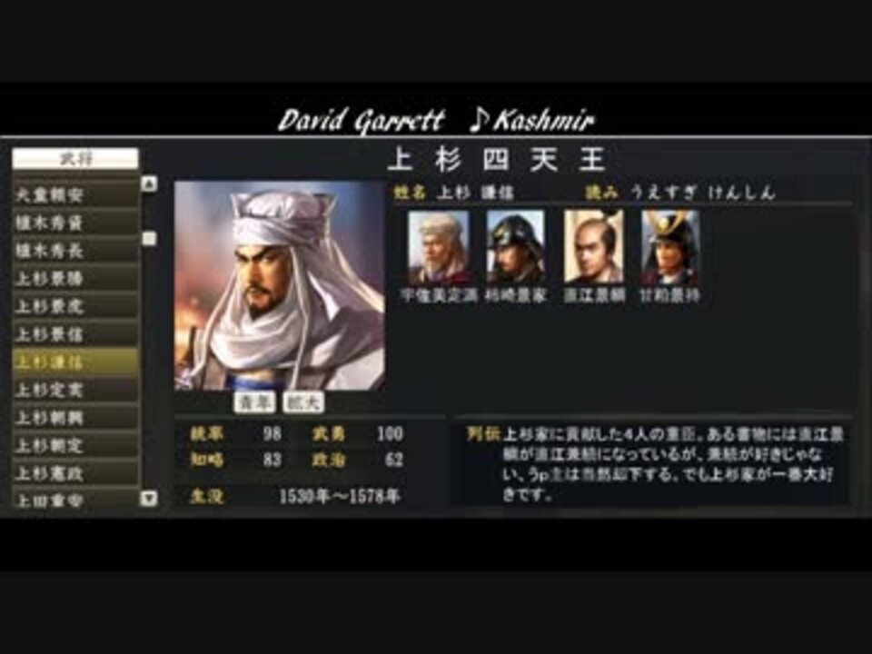 信長の野望 創造pk版 武将名鑑 集団呼称まとめ ニコニコ動画