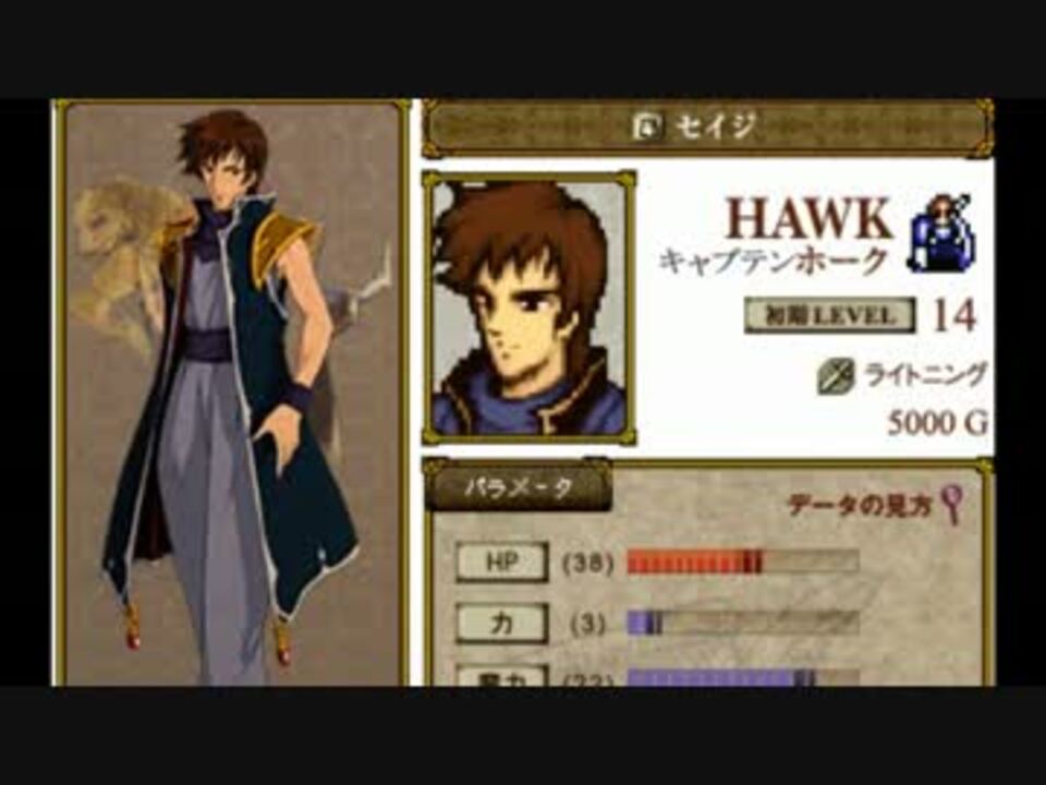 聖戦の系譜 代替キャラでクリアを目指す その24 ニコニコ動画