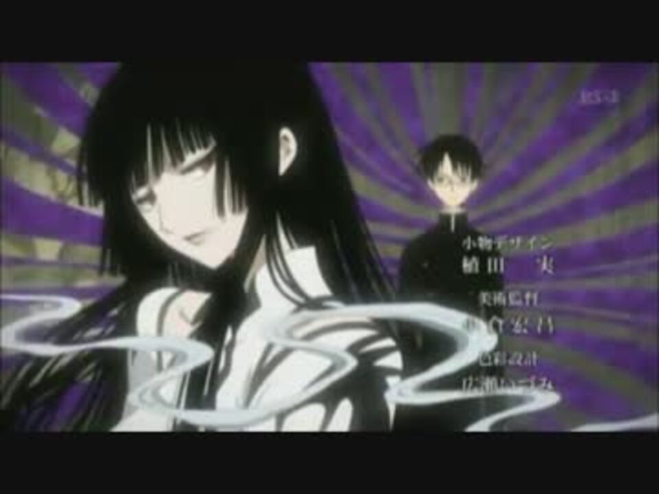 Xxxholic Op Ed集 ニコニコ動画