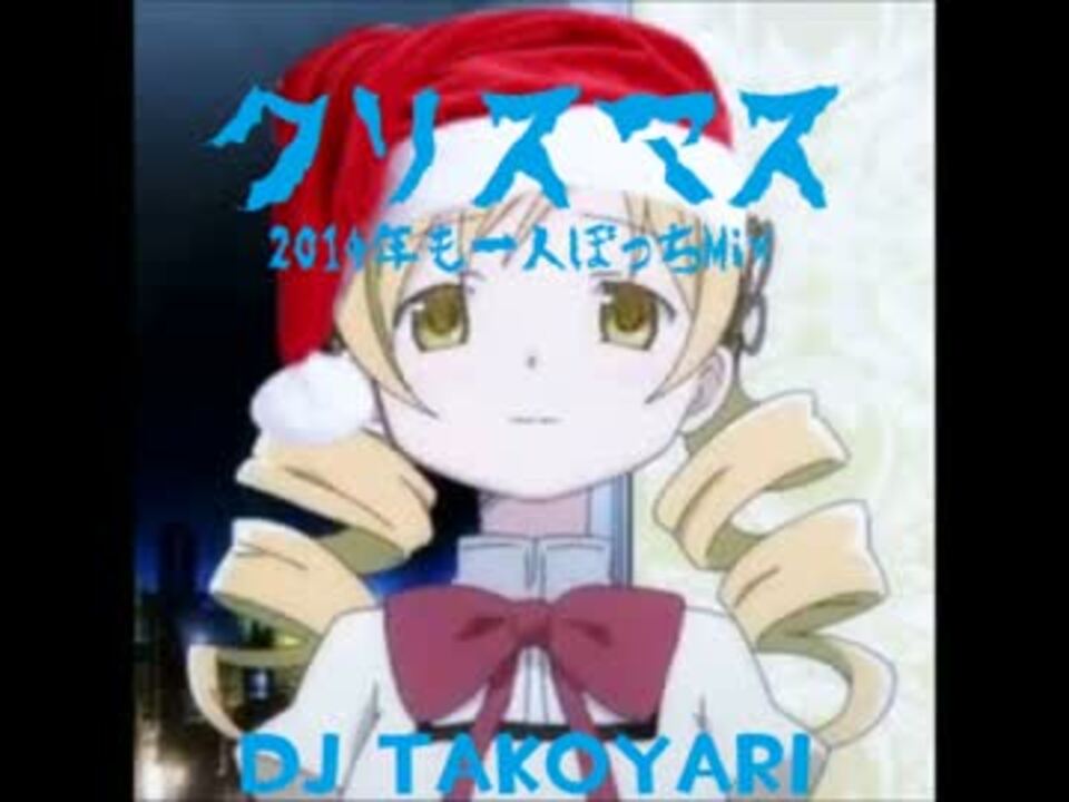 人気の クリスマス ケンタッキー 動画 25本 ニコニコ動画