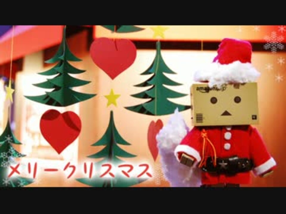 メリークリスマス を歌ってみた By天月 ニコニコ動画