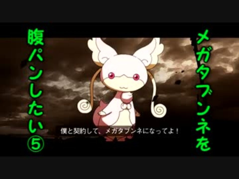 ポケモンoras実況 メガタブンネを腹パンしたい 5 シングルレート ニコニコ動画