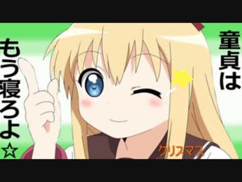 人気の ジングル ベル 動画 13本 ニコニコ動画