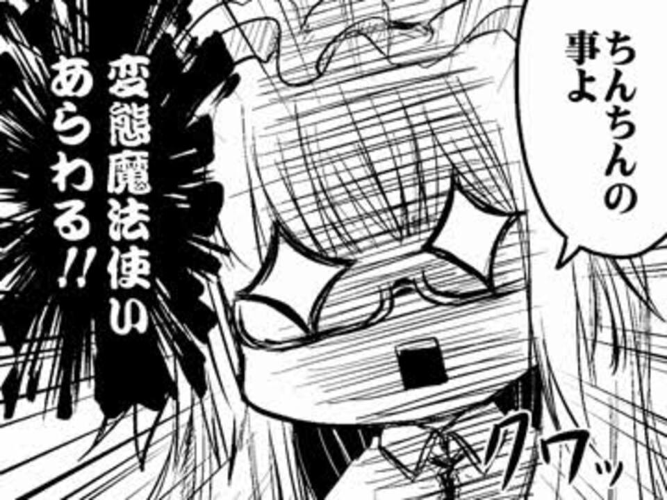 人気の 合体事故 動画 346本 4 ニコニコ動画