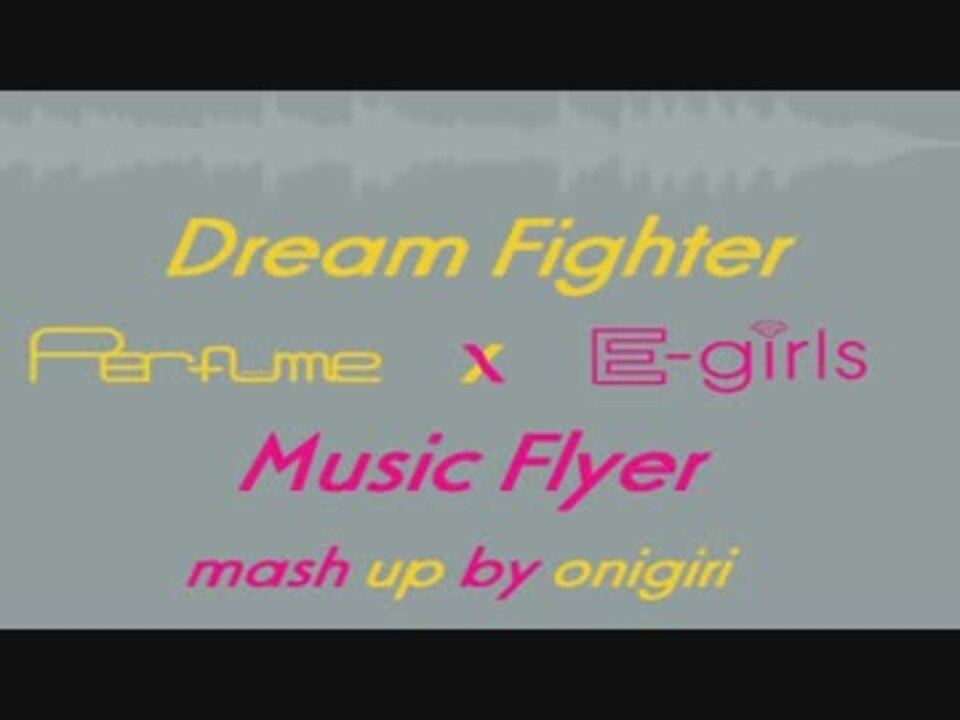 マッシュアップ Dream Fighter Music Flyer Onigirmx ニコニコ動画