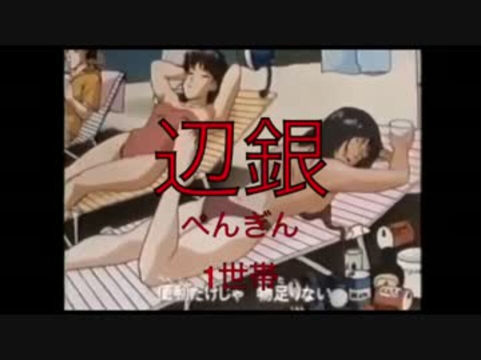 人気の ツヨシしっかりしなさい 動画 81本 2 ニコニコ動画