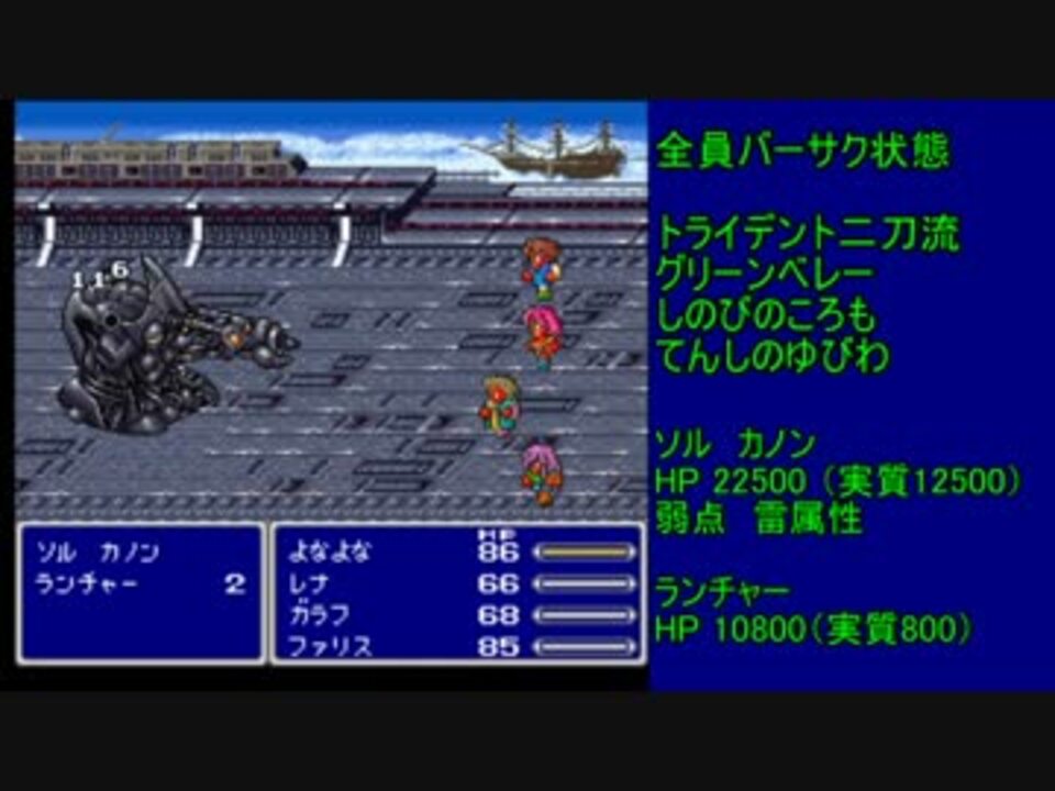 Ff5 カウンターのみプレイ よなよなさんの公開マイリスト ニコニコ