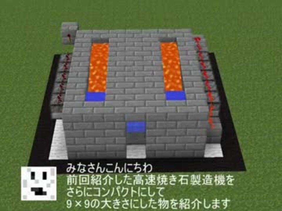 Minecraft 高速版簡易焼石製造機 結月ゆかり ニコニコ動画