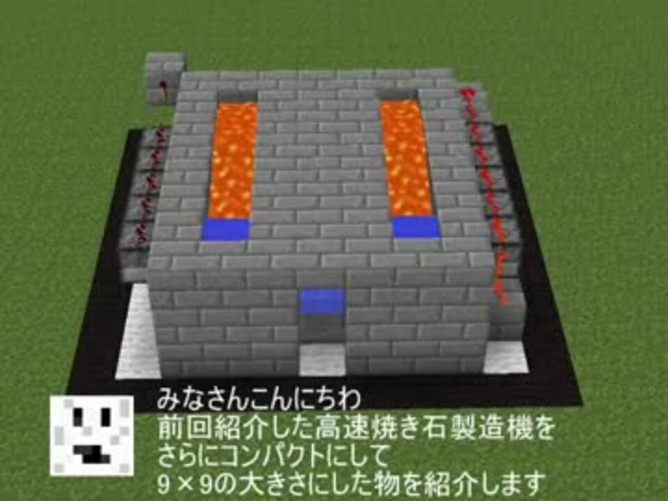 50 マインクラフト 焼き石 8556 マインクラフト 焼き石