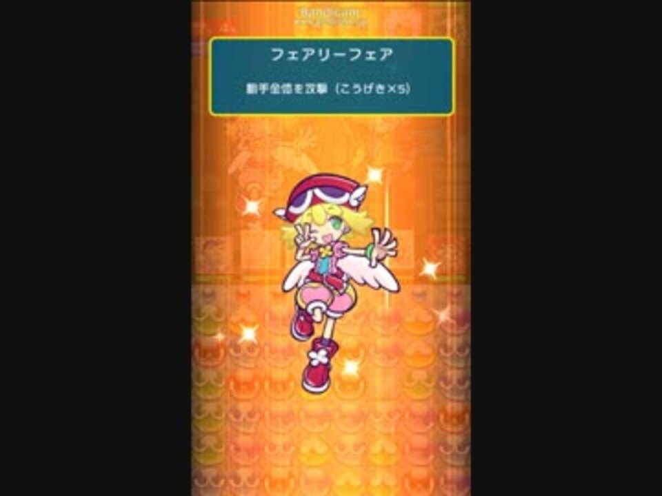 ぷよクエ 再来 彗星の魔導師 超激辛 ニコニコ動画