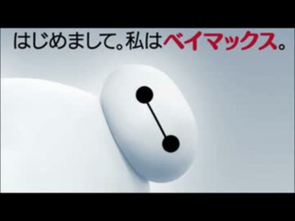 カラオケ Story English Ver Ai 映画ベイマックス 歌詞付 On Vocal ニコニコ動画