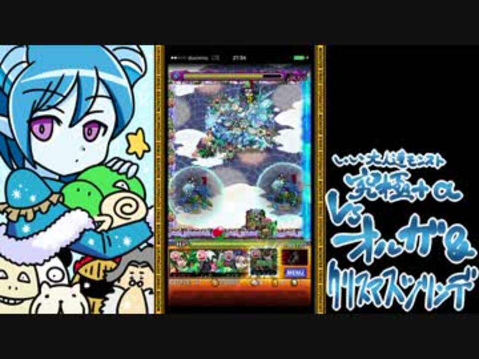 モンスト オルガ戦をいい大人達が本気で遊んでみた 実況 ニコニコ動画