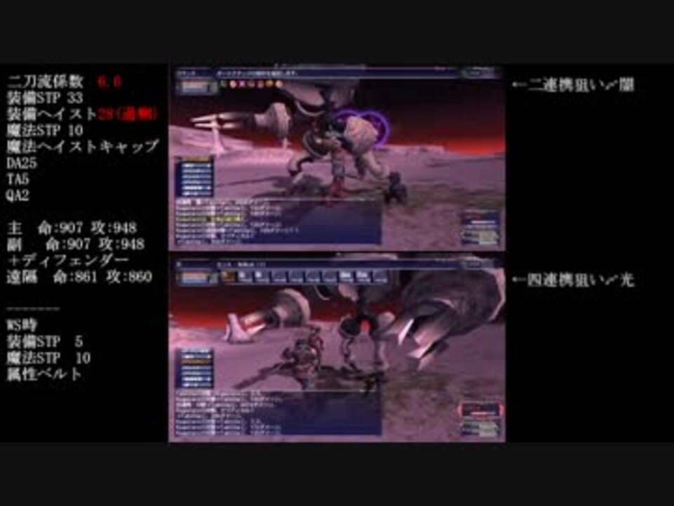 Ff11 忍者一人連携２ ニコニコ動画