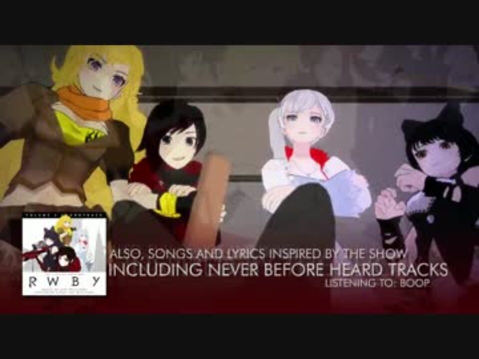 Rwby Volume 2 Soundtrack Trailer ニコニコ動画 