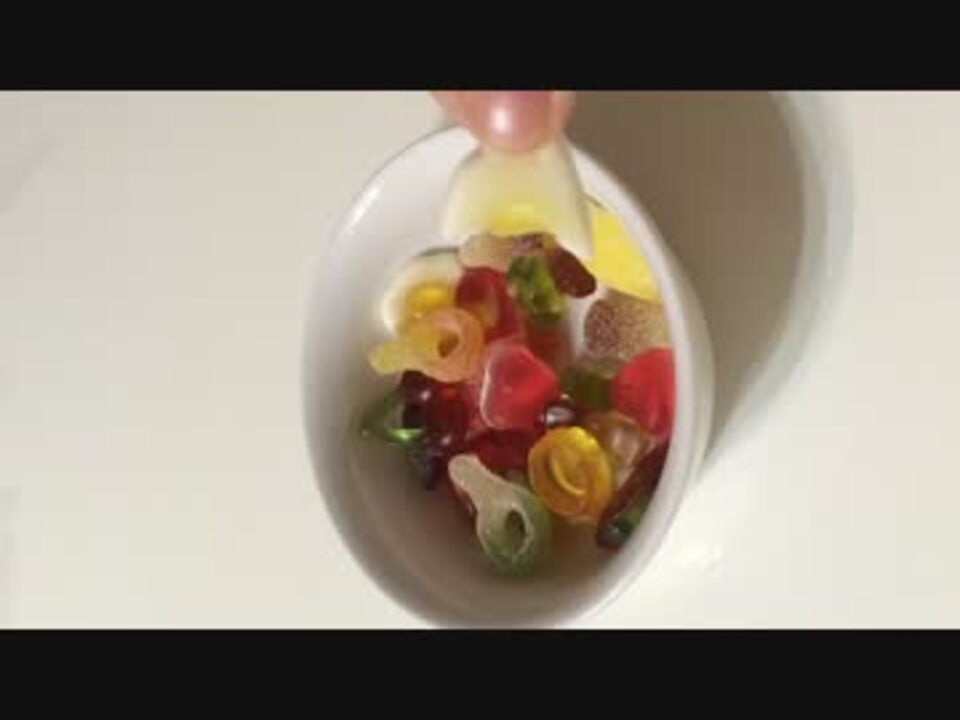 ASMR 咀嚼音 グミ - ニコニコ動画
