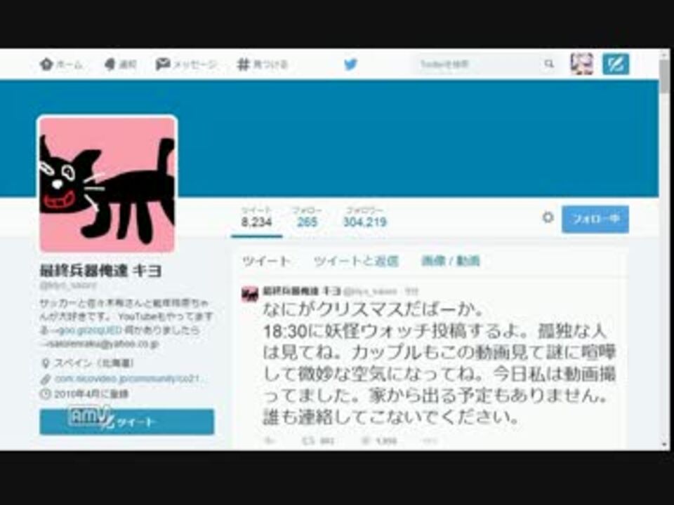 ツイッター キヨ Twitterルールと利用規約への違反を報告する方法