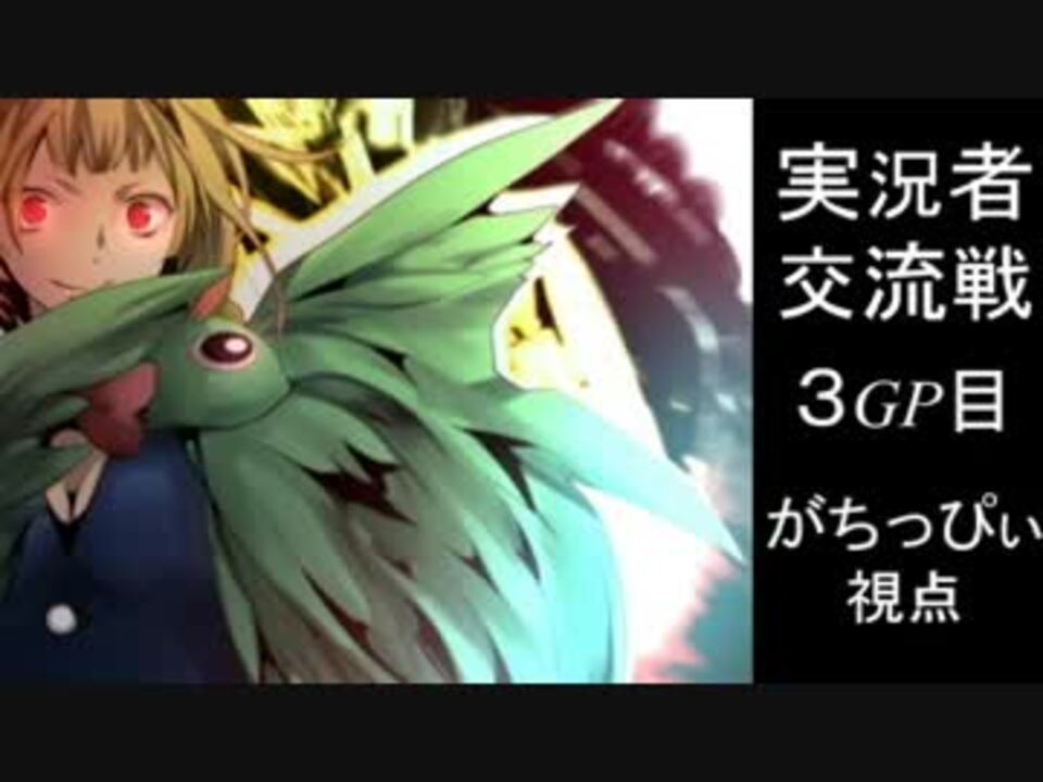 【実況】マリオカート8実況者交流戦 3GP目【とりっぴぃ視点】