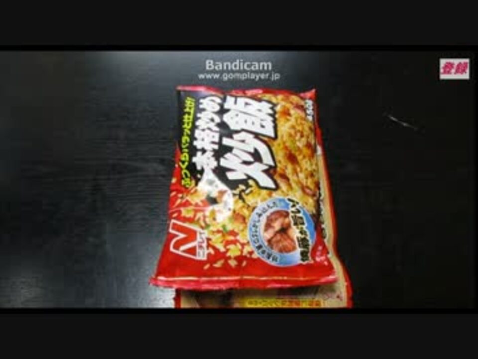 ホモと学ぶ大物youtuber ｏｆｆ会のことを引きずったまま食品レビュー ニコニコ動画