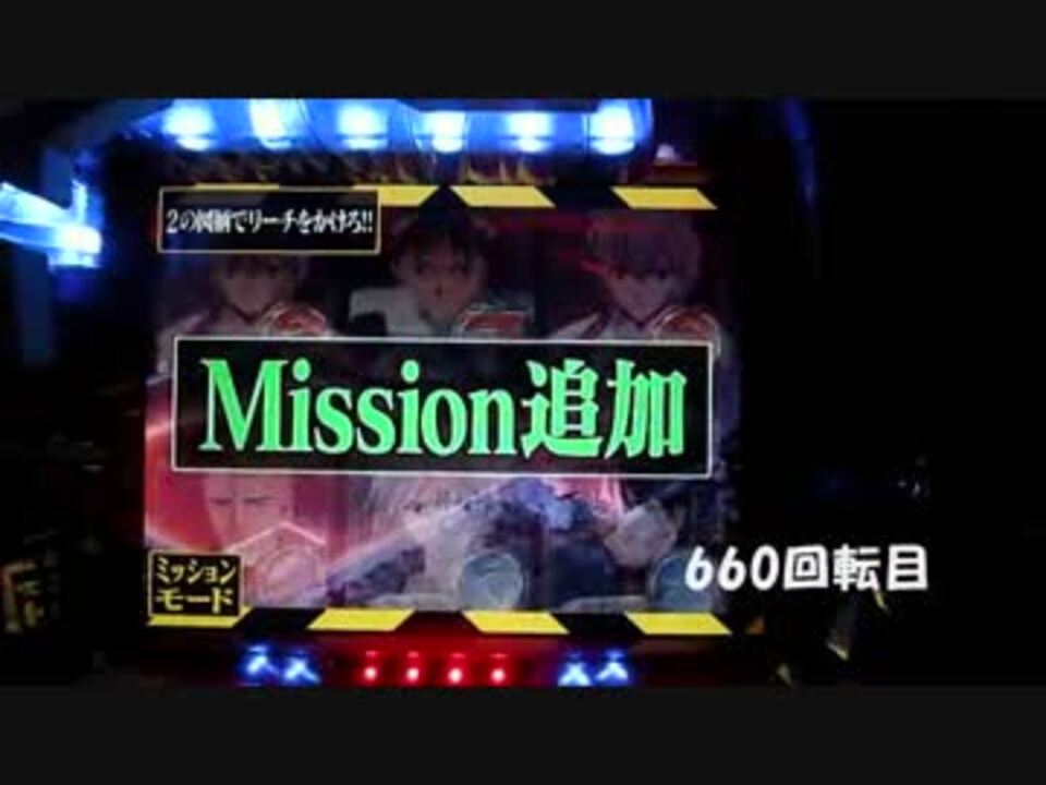 パチンコ Cr新世紀エヴァンゲリオンsf 初代part1 ニコニコ動画