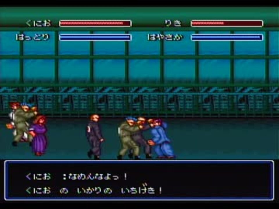 人気の 初代熱血硬派くにおくん 動画 302本 5 ニコニコ動画