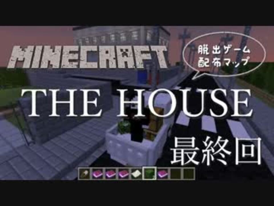 人気の Minecraft 配布ワールド 動画 456本 2 ニコニコ動画